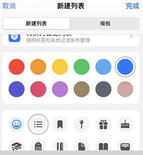 土默特右苹果14维修店分享iPhone14如何设置主屏幕显示多个不同类型提醒事项 土默特右苹果14维修店分享iPhone14如何设置主屏幕显示多个不同类型提醒事项