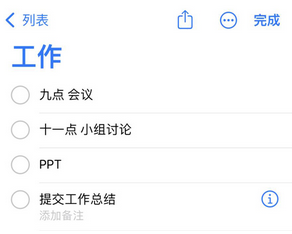 土默特右苹果14维修店分享iPhone14如何设置主屏幕显示多个不同类型提醒事项 土默特右苹果14维修店分享iPhone14如何设置主屏幕显示多个不同类型提醒事项