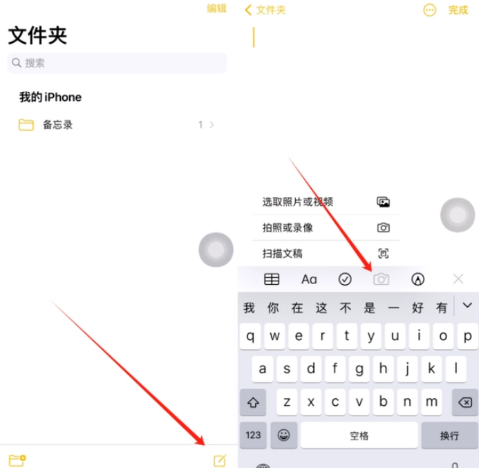 土默特右苹果维修网点分享怎么使用iPhone备忘录扫描证件 