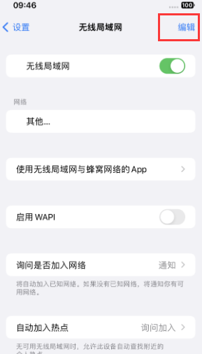 土默特右苹果Wifi维修分享iPhone怎么关闭公共网络WiFi自动连接 