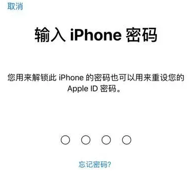 土默特右苹果15维修网点分享iPhone 15六位密码怎么改四位 