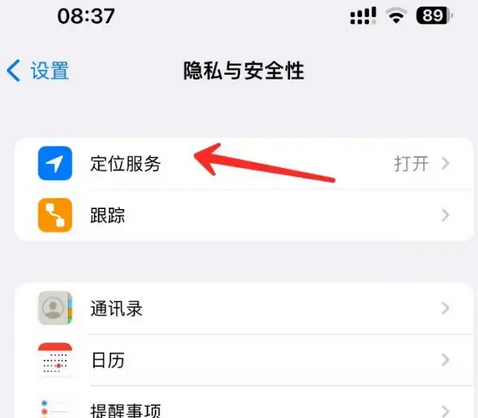 土默特右苹果客服中心分享iPhone 输入“发现石油”触发定位 