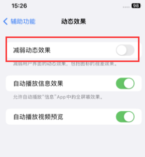 土默特右苹果售后维修点分享苹果iPhone如何隐藏dock栏 