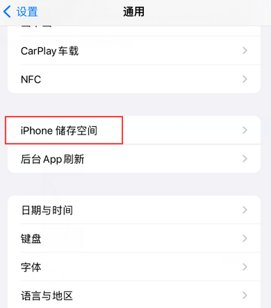 土默特右iPhone系统维修分享iPhone储存空间系统数据占用过大怎么修复 