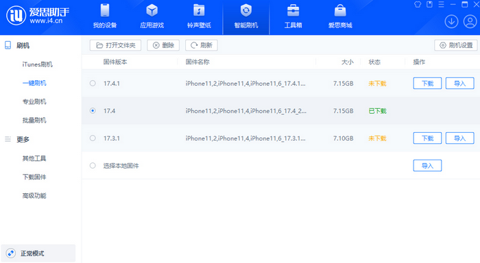 土默特右苹果12维修站分享为什么推荐iPhone12用户升级iOS17.4