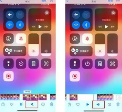 土默特右苹果15维修网点分享iPhone15录屏没有声音怎么办 