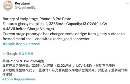 土默特右苹果16pro维修分享iPhone 16Pro电池容量怎么样