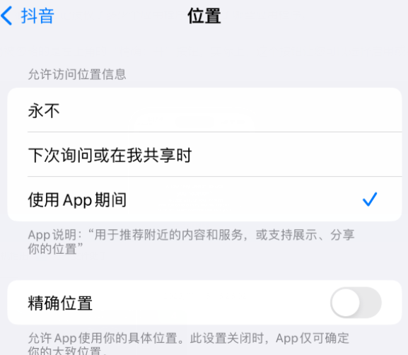 土默特右apple服务如何检查iPhone中哪些应用程序正在使用位置