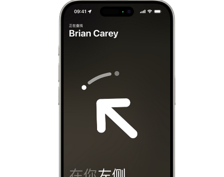 土默特右苹果15维修iPhone15使用“查找”与朋友见面