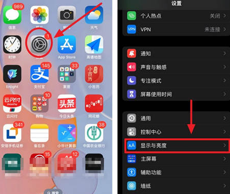 土默特右苹果15换屏服务分享iPhone15屏幕常亮怎么办 