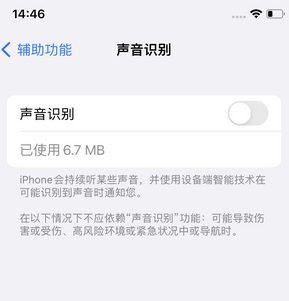 土默特右苹果锁屏维修分享iPhone锁屏时声音忽大忽小调整方法