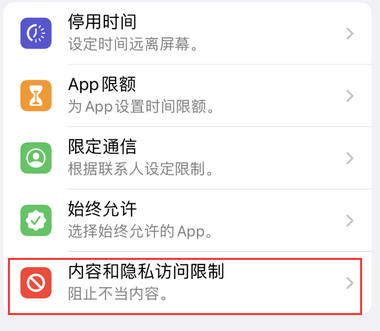 土默特右appleID维修服务iPhone设置中Apple ID显示为灰色无法使用