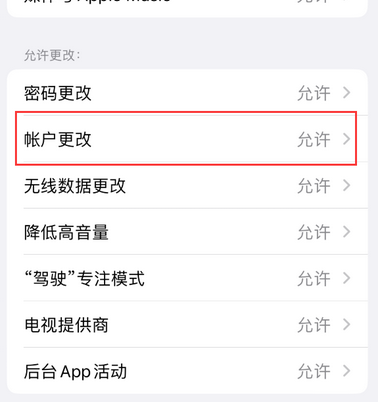 土默特右appleID维修服务iPhone设置中Apple ID显示为灰色无法使用