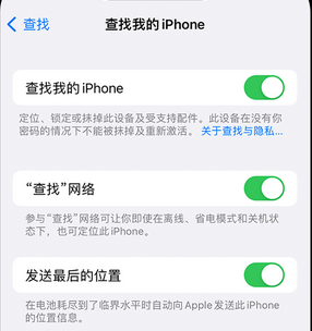 土默特右apple维修店分享如何通过iCloud网页查找iPhone位置