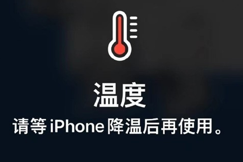 土默特右苹果维修站分享iPhone手机发烫严重怎么办 