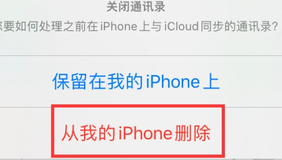 土默特右苹果14维修站分享iPhone14如何批量删除联系人