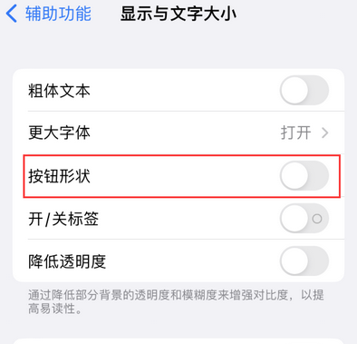 土默特右苹果换屏维修分享iPhone屏幕上出现方块按钮如何隐藏