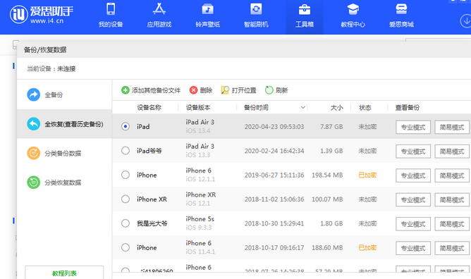 土默特右苹果14维修网点分享iPhone14如何增加iCloud临时免费空间