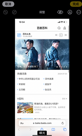 土默特右iPhone维修服务分享iPhone怎么批量修图