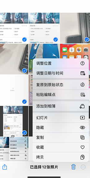 土默特右iPhone维修服务分享iPhone怎么批量修图