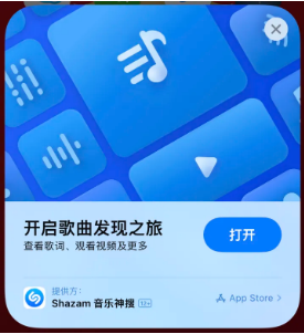 土默特右苹果14维修站分享iPhone14音乐识别功能使用方法 