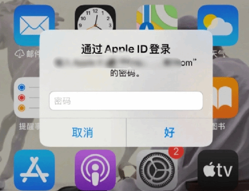 土默特右苹果设备维修分享无故多次要求输入AppleID密码怎么办 