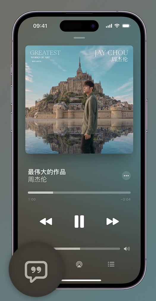 土默特右iphone维修分享如何在iPhone上使用Apple Music全新唱歌功能 