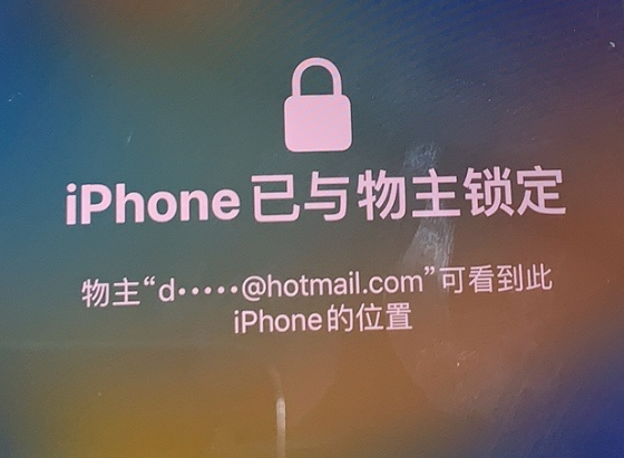 土默特右苹果维修分享iPhone登录别人的ID被远程锁了怎么办? 