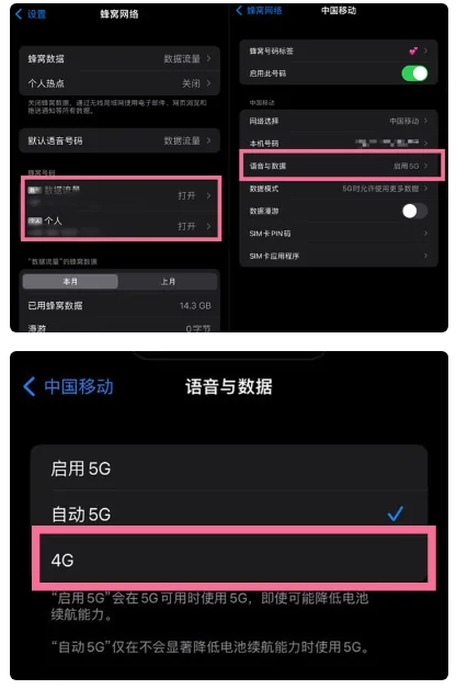 土默特右苹果手机维修分享iPhone14如何切换4G/5G? iPhone14 5G网络切换方法 