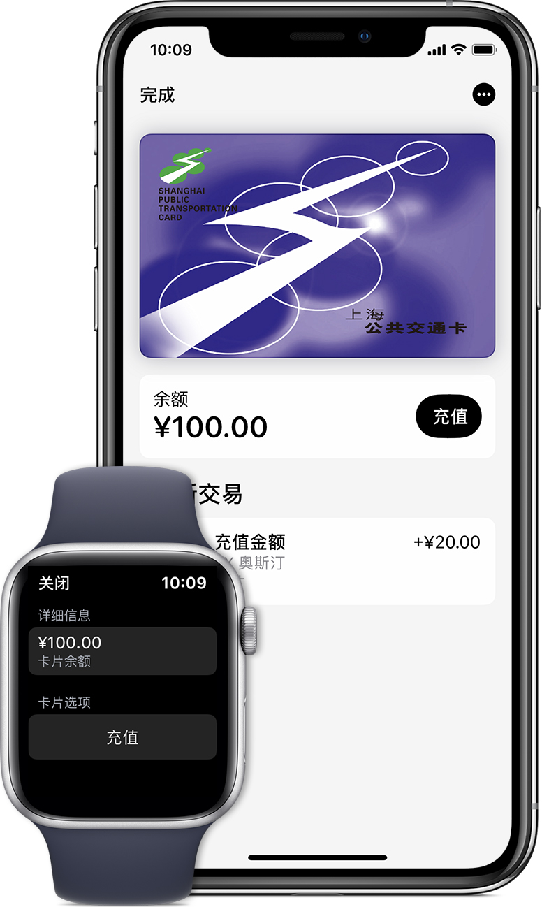 土默特右苹果手机维修分享:用 Apple Pay 刷交通卡有哪些优势？如何设置和使用？ 