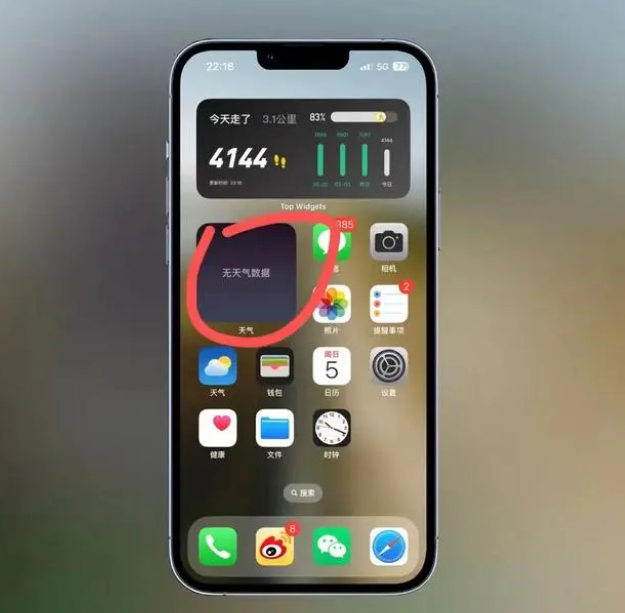 土默特右苹果手机维修分享:iOS16主屏幕天气小组件无法正常工作怎么办？ 