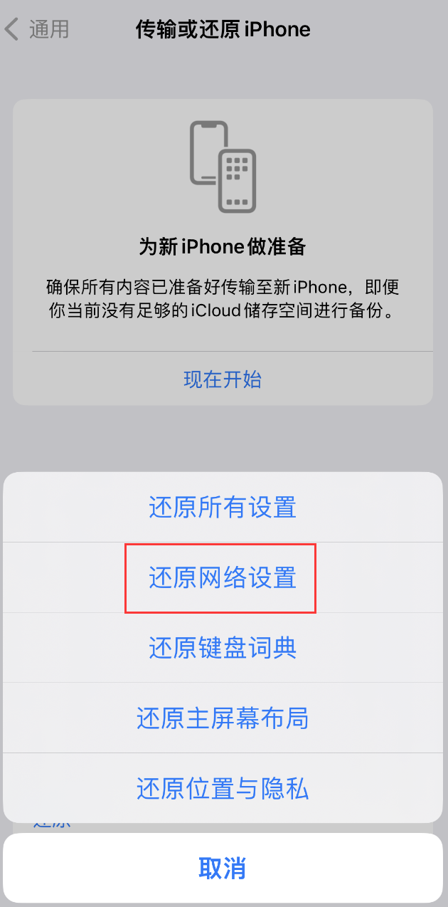 土默特右苹果手机维修分享：iPhone 提示 “SIM 卡故障”应如何解决？ 