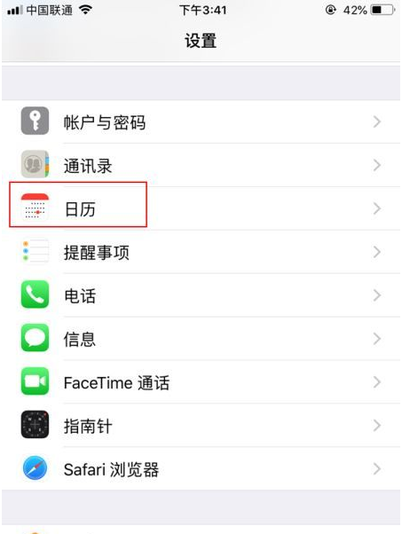 土默特右苹果14维修分享如何关闭iPhone 14锁屏上的农历显示 