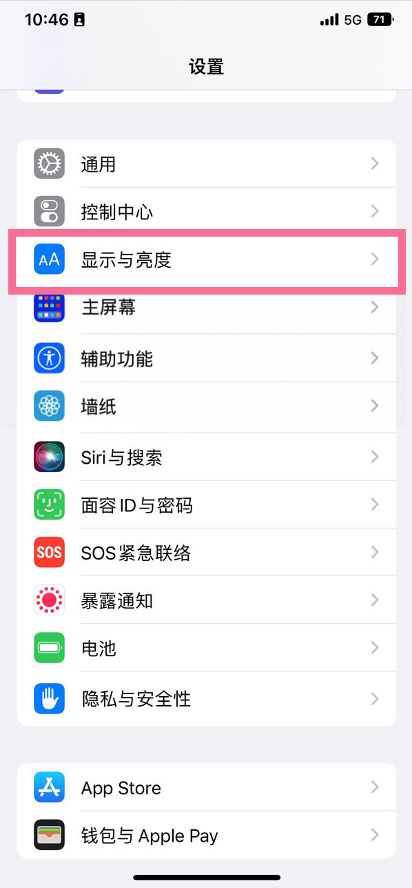 土默特右苹果14维修店分享iPhone14 plus如何设置护眼模式 