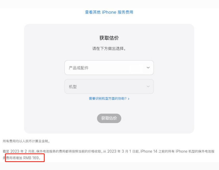 土默特右苹果手机维修分享建议旧iPhone机型赶紧去换电池 