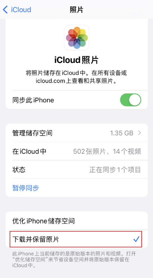 土默特右苹果手机维修分享iPhone 无法加载高质量照片怎么办 