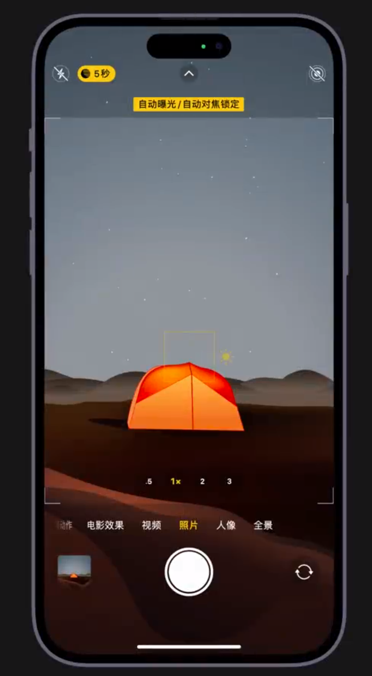 土默特右苹果维修网点分享小技巧：在 iPhone 上用“夜间模式”拍出大片感 