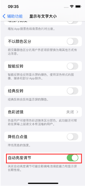 土默特右苹果15维修店分享iPhone 15 Pro系列屏幕亮度 