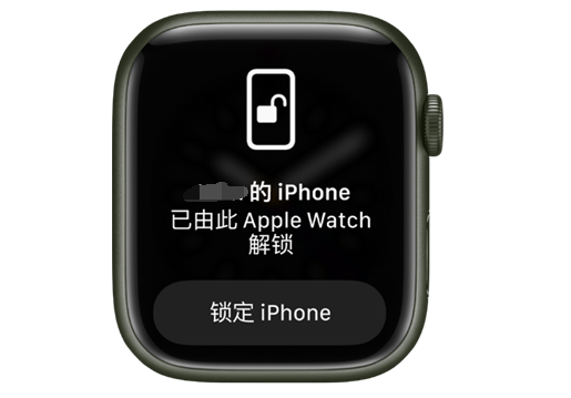 土默特右苹果手机维修分享用 AppleWatch 解锁配备面容 ID 的 iPhone方法 