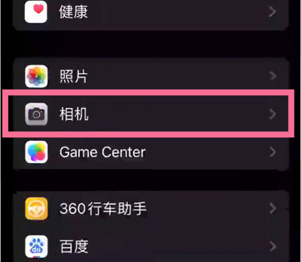 土默特右苹果14服务点分享iPhone14 开启音量键连拍的方法 