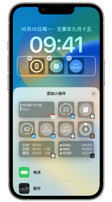 土默特右苹果维修网点分享iOS 16 如何在锁屏上添加小组件？点击无响应如何解决？ 