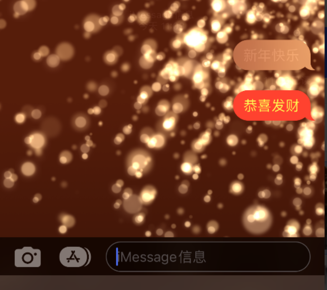 土默特右苹果维修网点分享iPhone 小技巧：使用 iMessage 信息和红包功能 