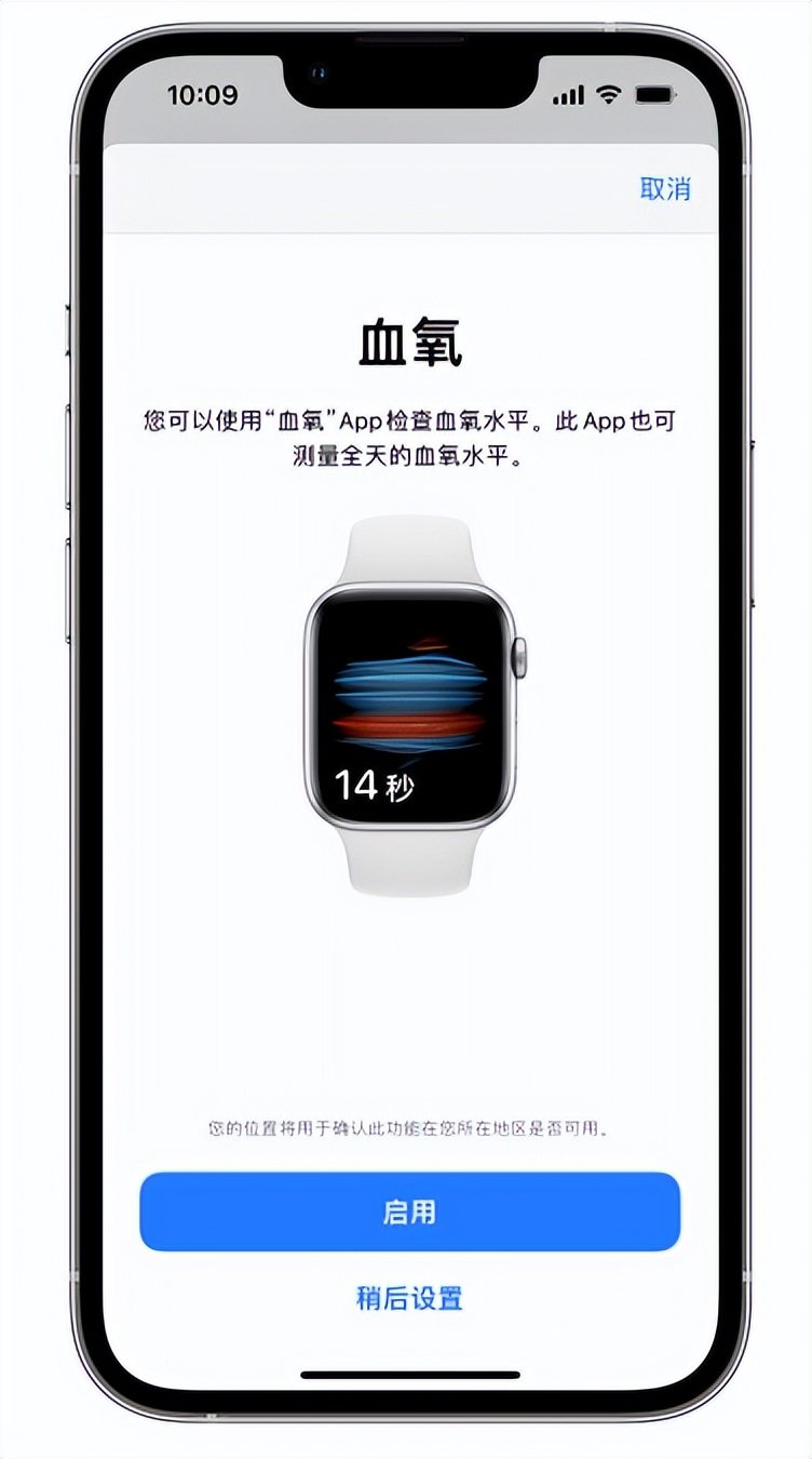 土默特右苹果14维修店分享使用iPhone 14 pro测血氧的方法 