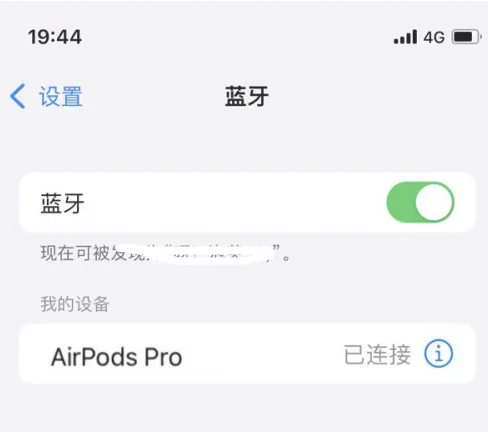 土默特右苹果维修网点分享AirPods Pro连接设备方法教程 