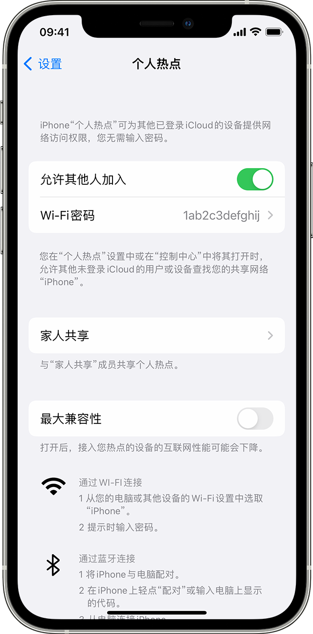 土默特右苹果14维修分享iPhone 14 机型无法开启或使用“个人热点”怎么办 