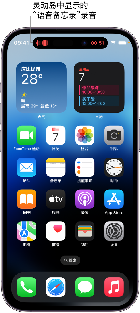 土默特右苹果14维修分享在 iPhone 14 Pro 机型中查看灵动岛活动和进行操作 