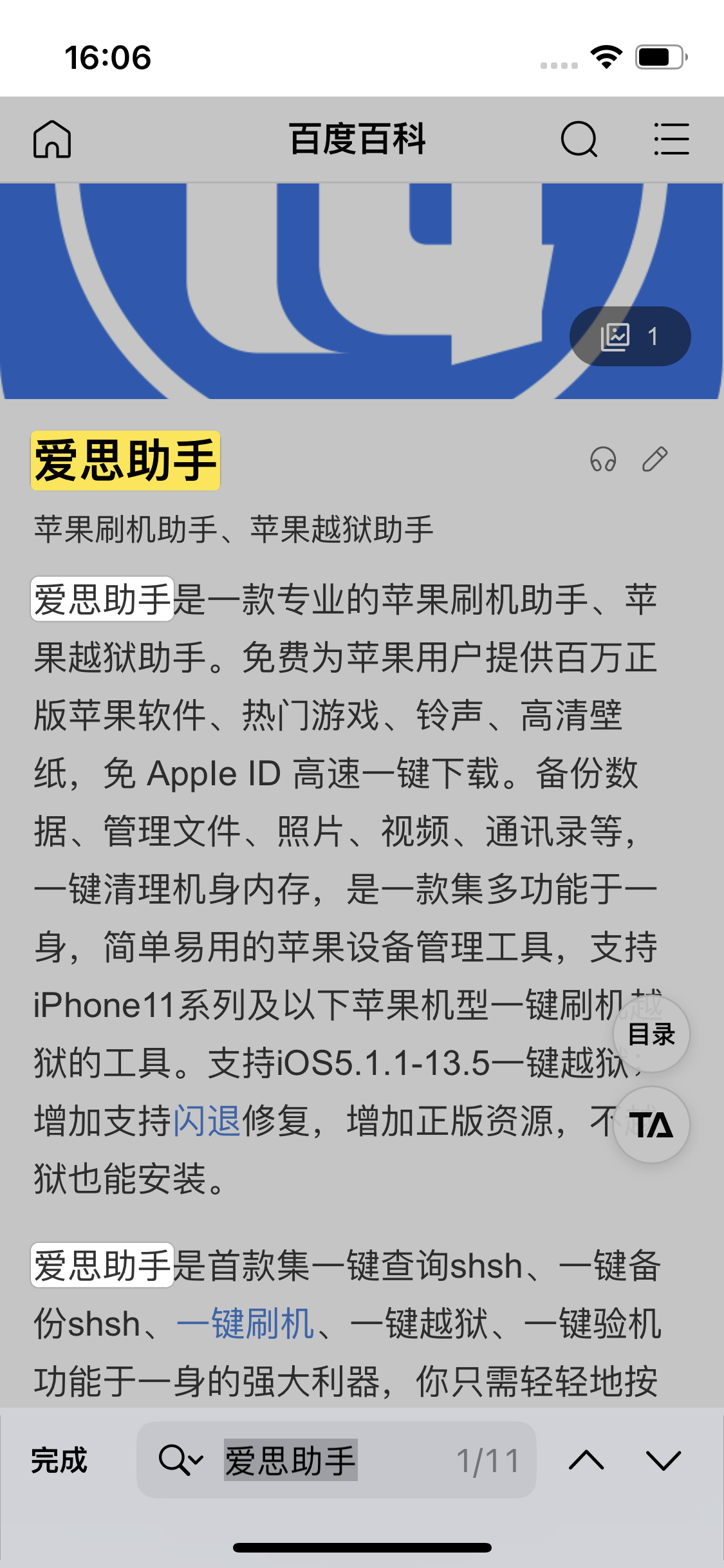 土默特右苹果14维修分享iPhone 14手机如何在safari浏览器中搜索关键词 