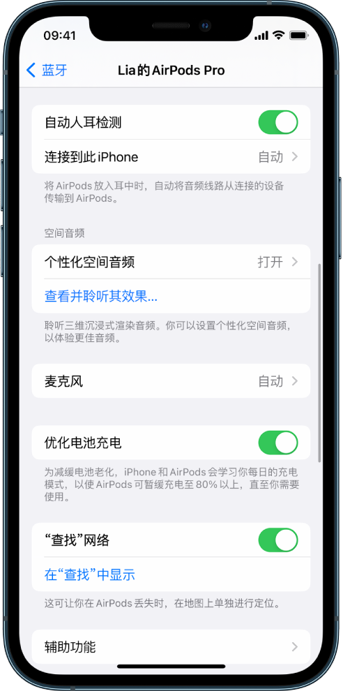 土默特右苹果手机维修分享如何通过 iPhone “查找”功能定位 AirPods 