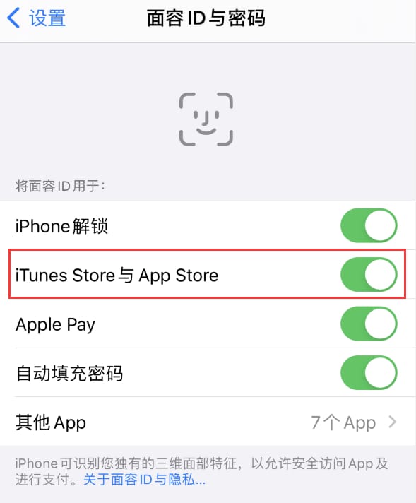 土默特右苹果14维修分享苹果iPhone14免密下载APP方法教程 