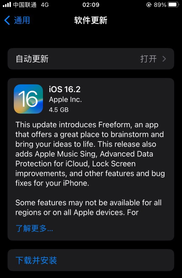 土默特右苹果服务网点分享为什么说iOS 16.2 RC版非常值得更新 